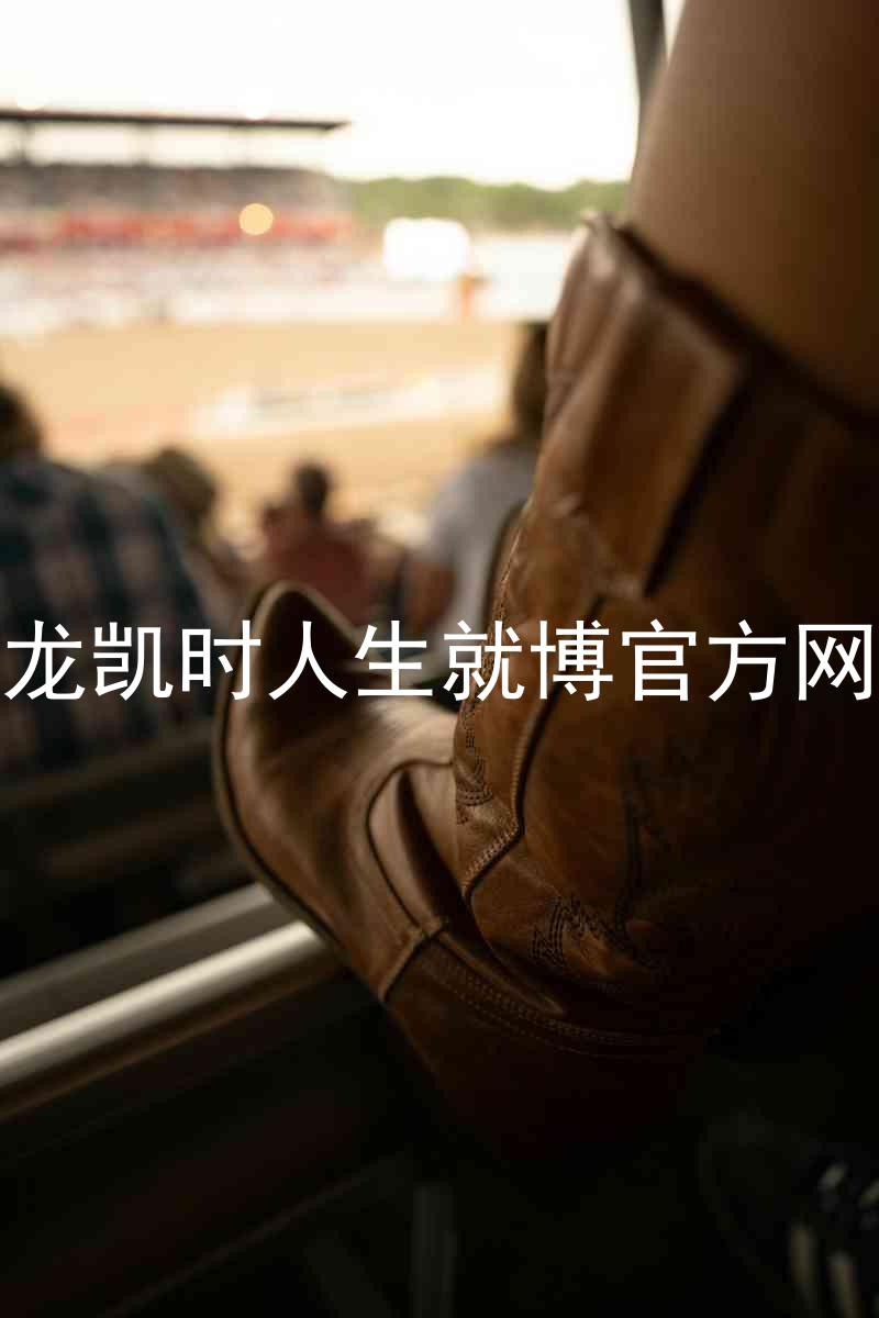 尊龙凯时人生就博官方网站