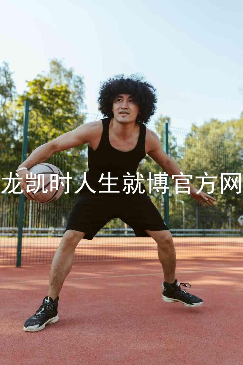尊龙凯时人生就博官方网站